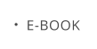 E-BOOK